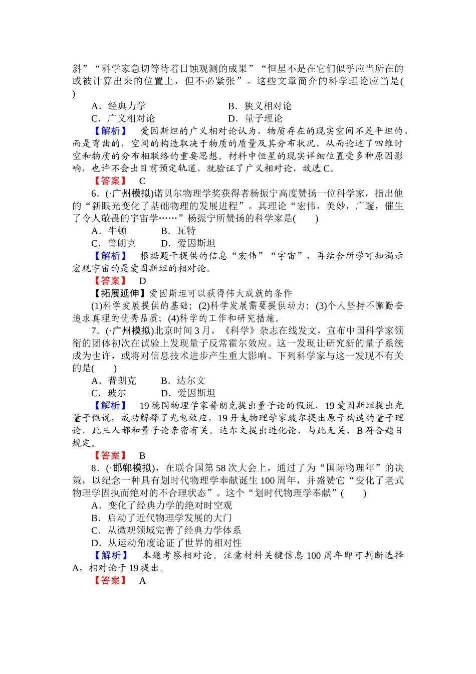 2025年高考历史第一轮知识点复习训练_第2页