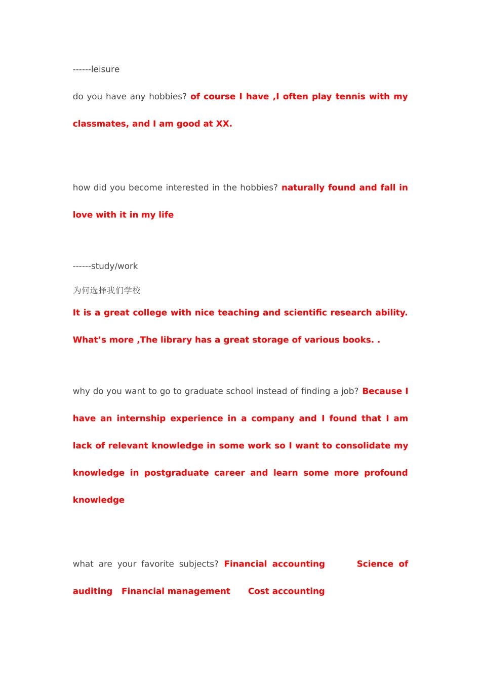 2025年会计硕士考研英语面试等略整理_第2页