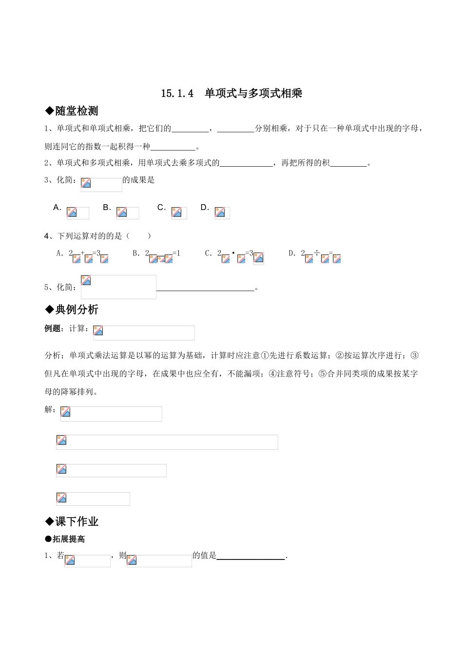 2025年八年级数学上册同步练习题全套_第1页