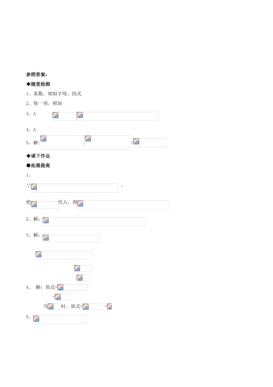 2025年八年级数学上册同步练习题全套_第3页
