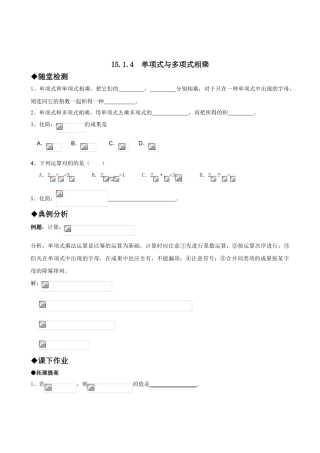 2025年八年级数学上册同步练习题全套