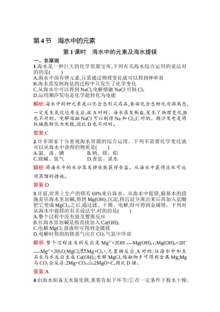 2025年高三化学知识点同步训练