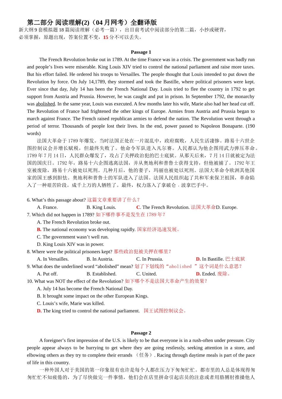 2025年阅读理解必考一篇全中文翻译_第1页