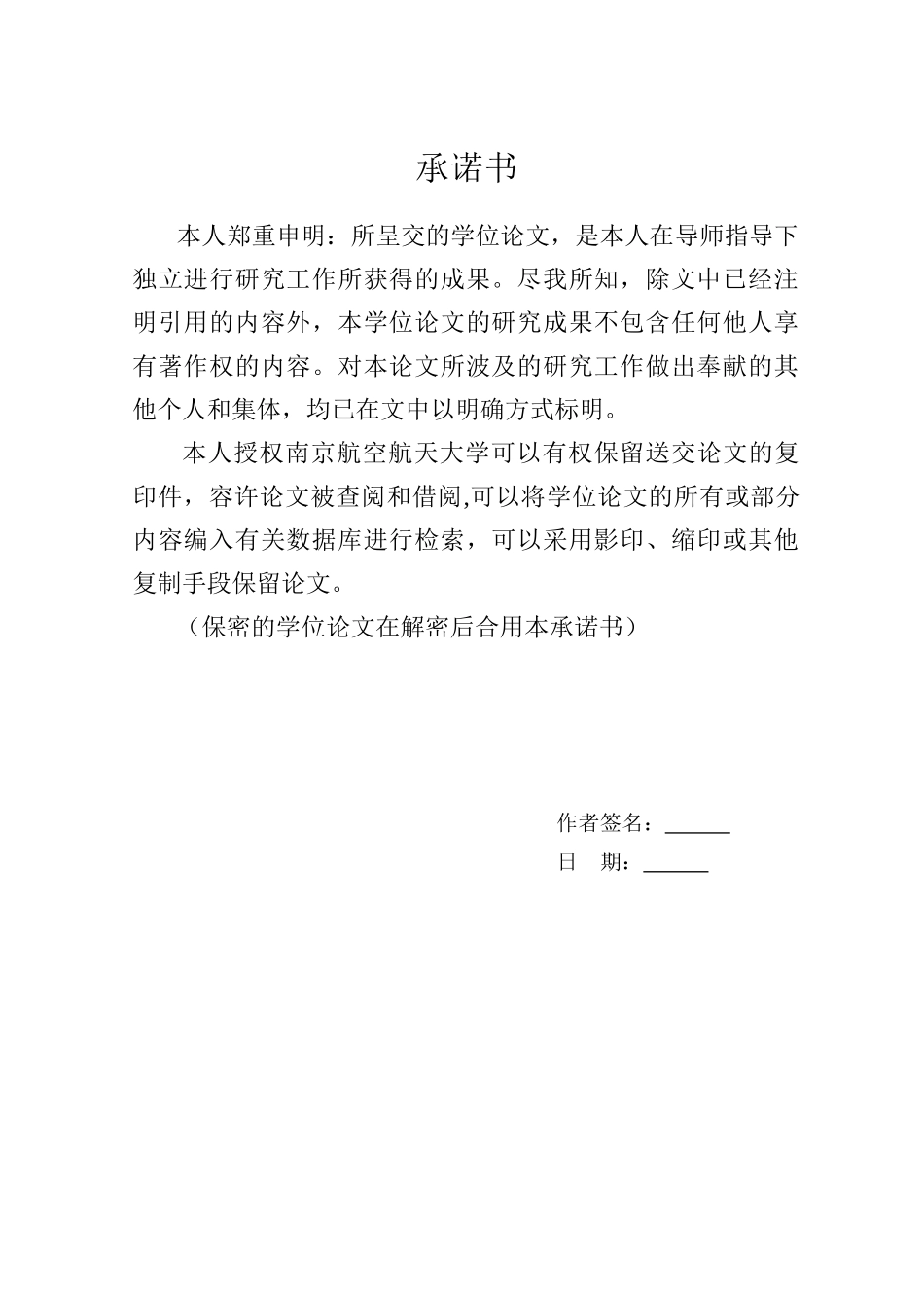2025年工商管理硕士毕业论文集团摩托车产业海外投资战略研究_第3页