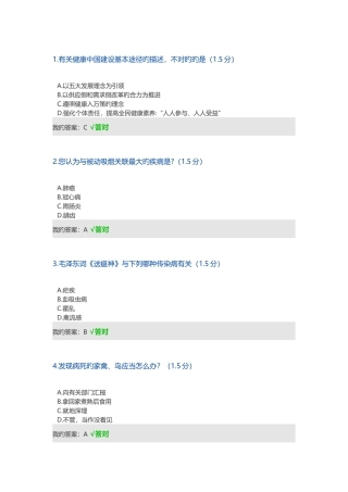 2025年继续教育试题答案