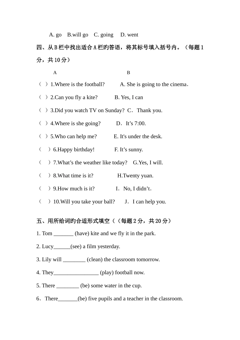2025年新版新版小升初英语试卷_第3页
