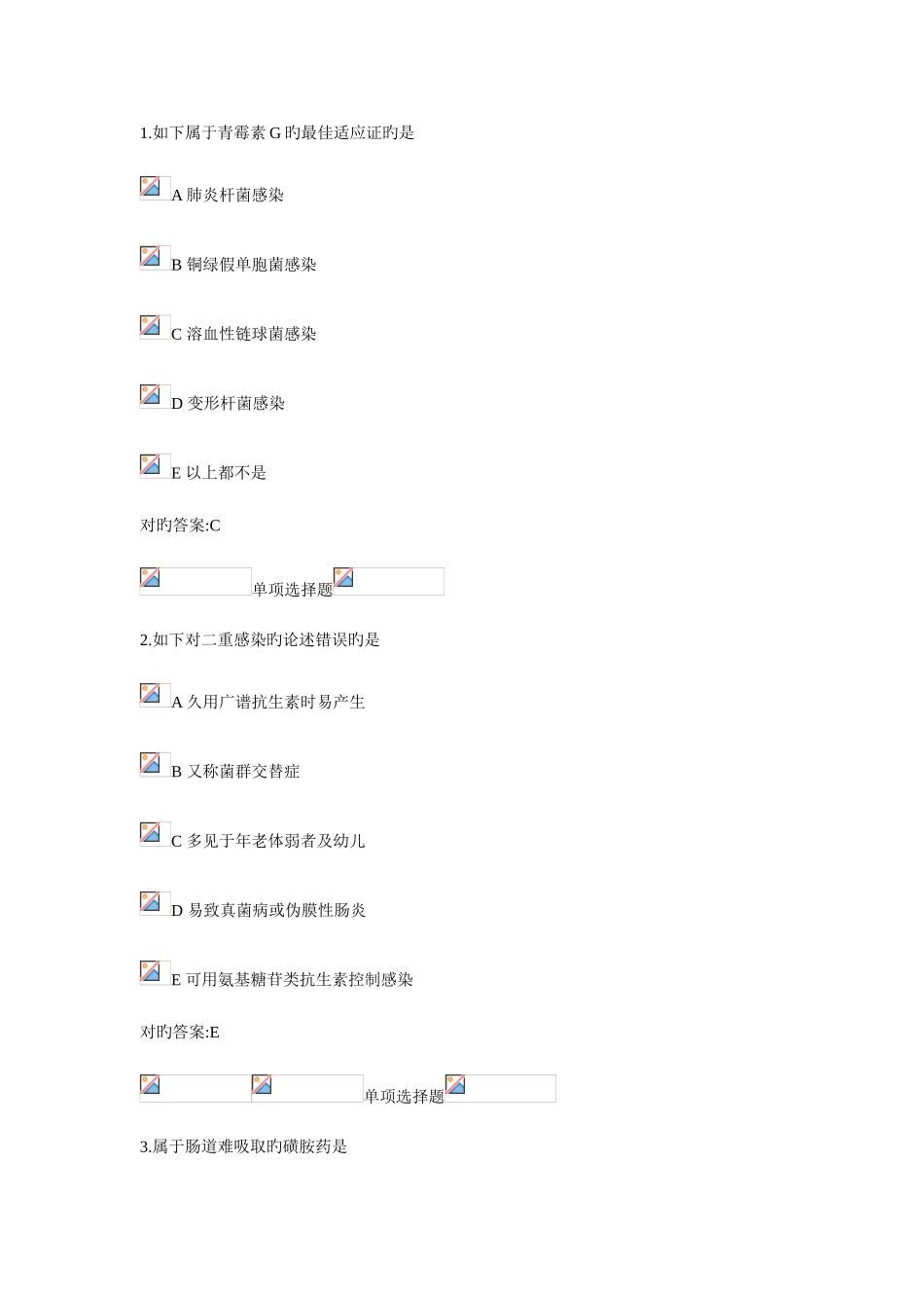 2025年浙大远程药理学在线作业答案_第1页