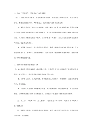 2025年公务员面试题