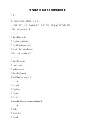 2025年开放英语形成性考核册及答案新版资料