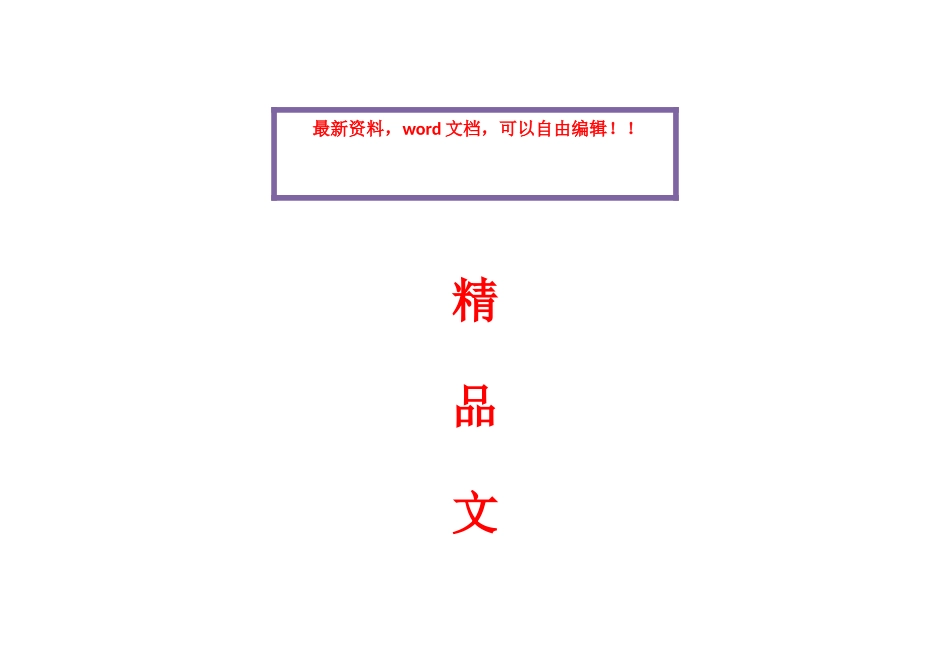 2025年公务员面试计划组织协调类试题答题方法_第1页