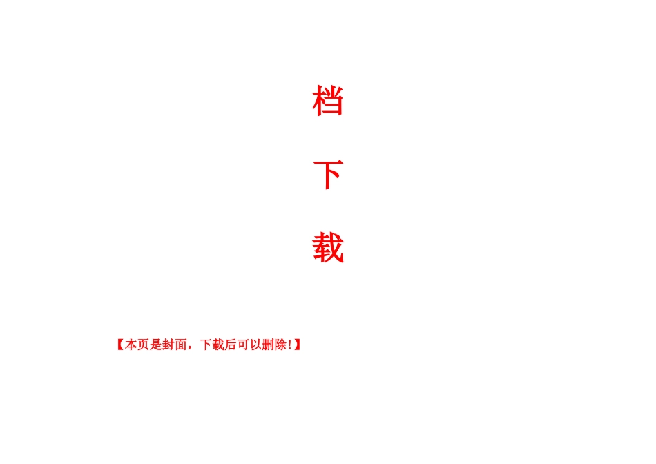 2025年公务员面试计划组织协调类试题答题方法_第2页