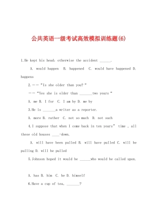 2025年公共英语一级考试高效模拟训练题