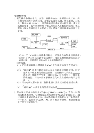 2025年高一化学课后知识点检测题