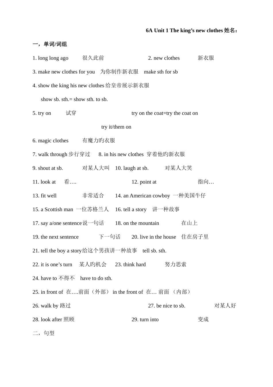 2025年江苏译林版英语六年级上册知识点整理全_第2页
