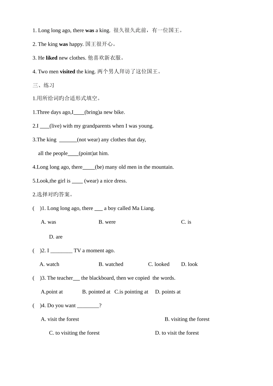 2025年江苏译林版英语六年级上册知识点整理全_第3页