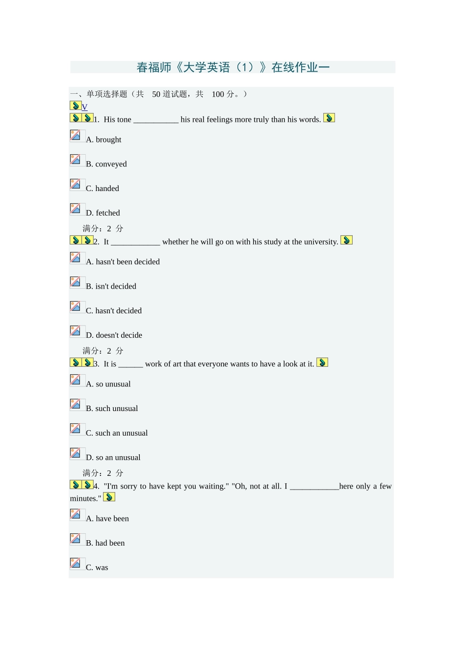 2025年春福师大学英语1在线作业一二答案_第1页