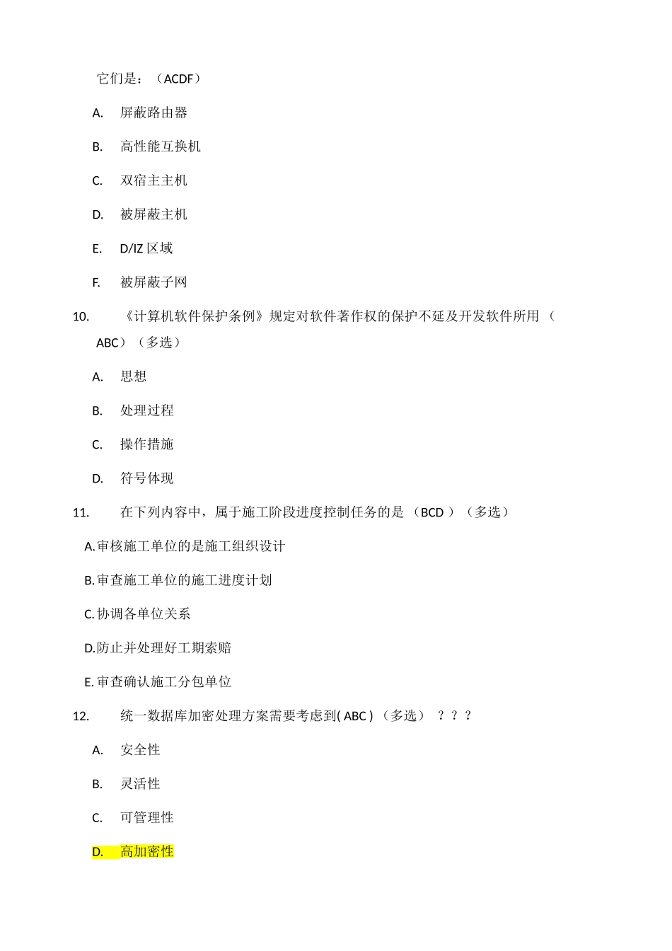 2025年1月自考西方政治制度部分试题答案网友版_第3页