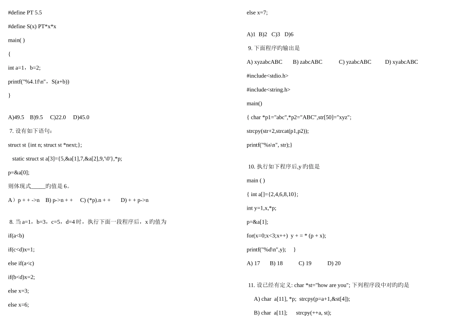 2025年江苏计算机等级考试_第2页