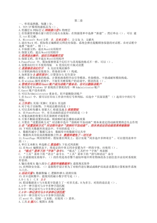 2025年初级计算机考试题库