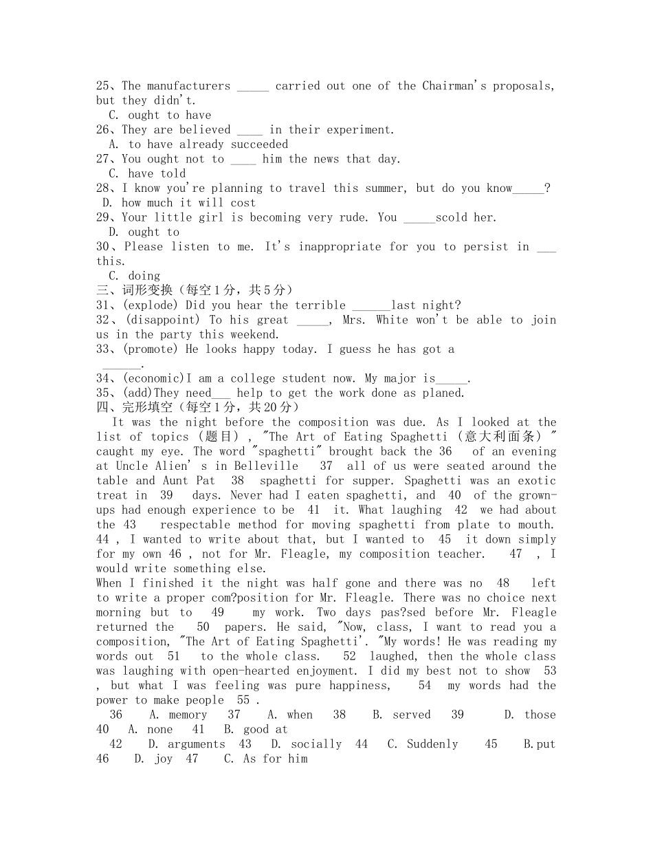 2025年电大工商管理本科学位英语考试东北财经大学版本_第2页