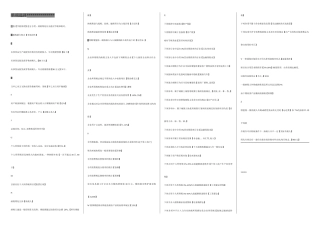 2025年电大纳税统筹单选多选判断参考资料