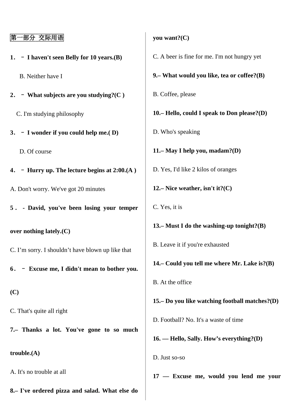 2025年电大英语考点版_第1页