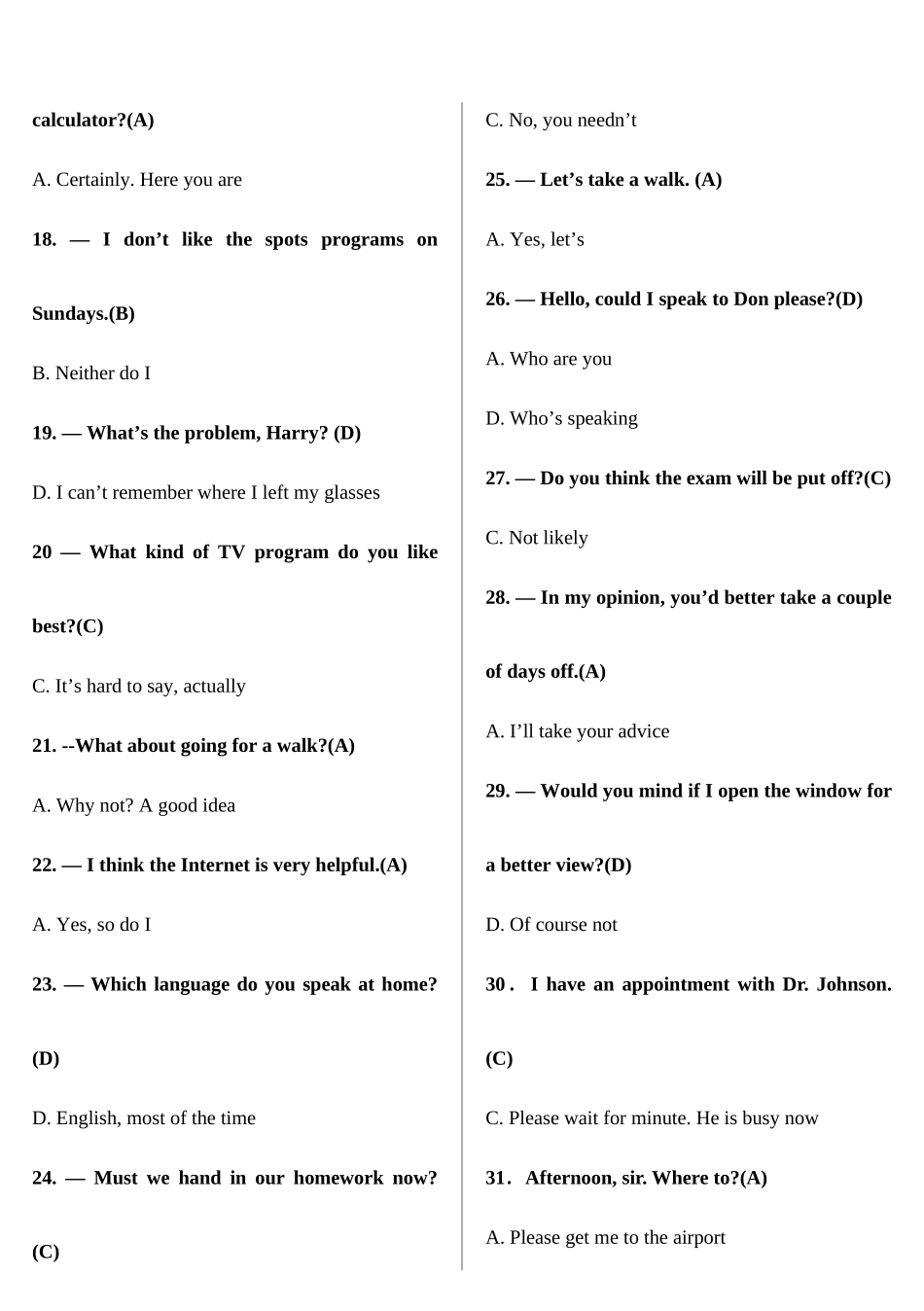 2025年电大英语考点版_第2页