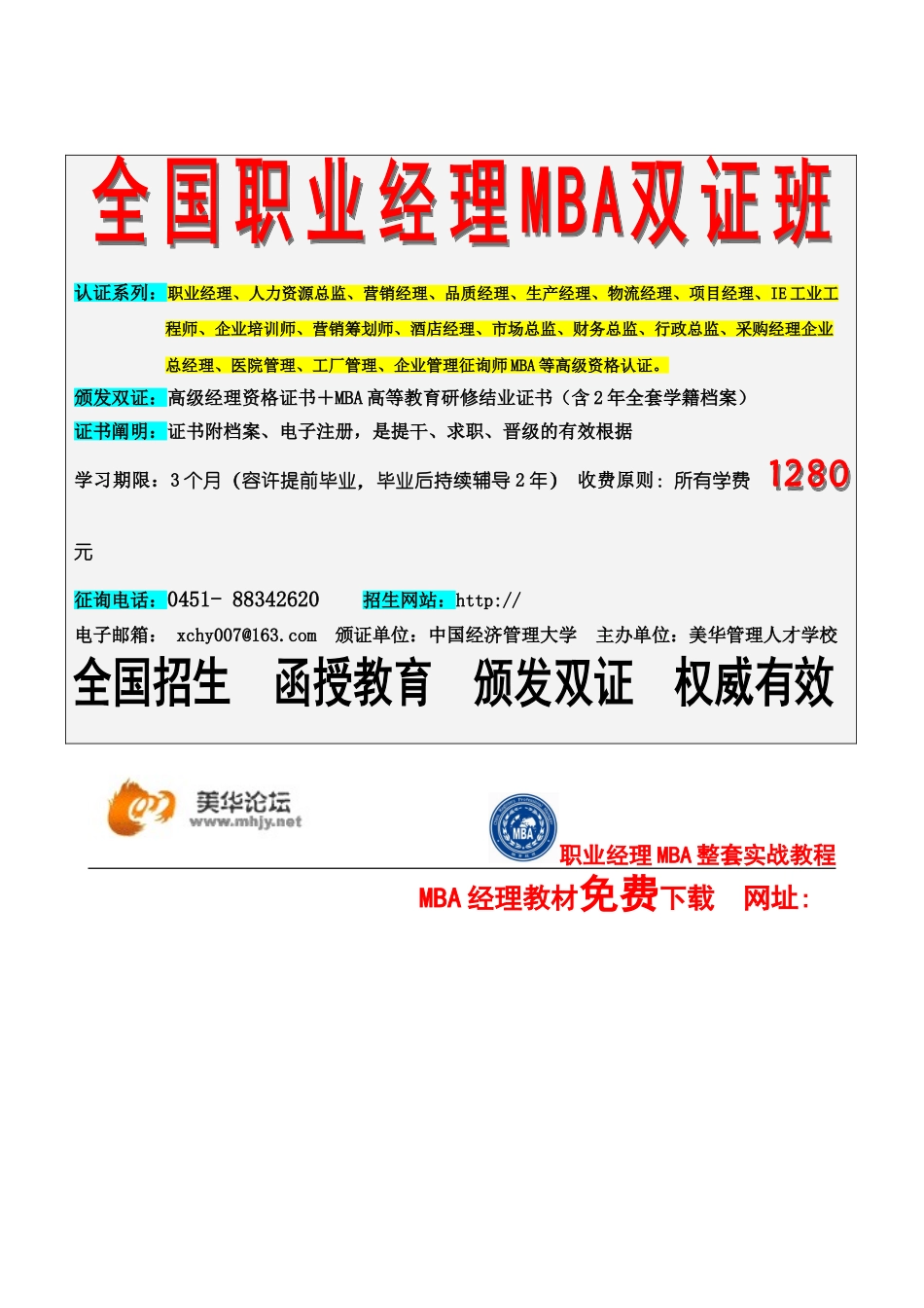 2025年04中小企业管理制度和表单配套光盘第4部分_第2页