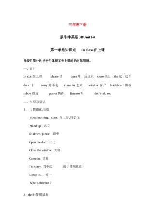 2025年苏教版译林英语三年级下至五年级上知识点及语法汇总