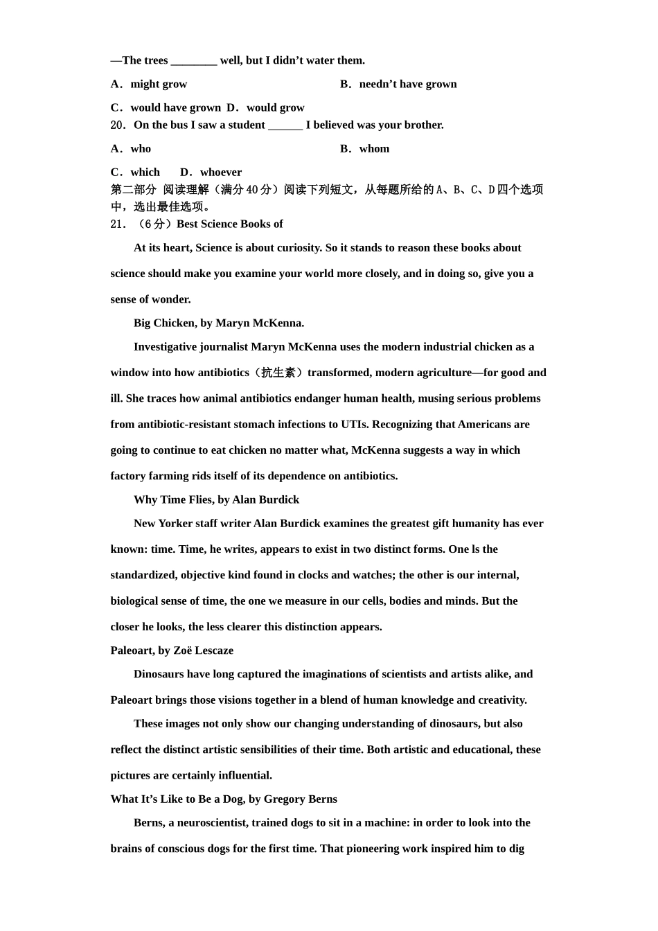 2025年湖北省麻城一中高三英语第一学期期末学业水平测试模拟试题含解析_第3页