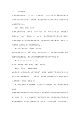 2025年海知识竞赛题