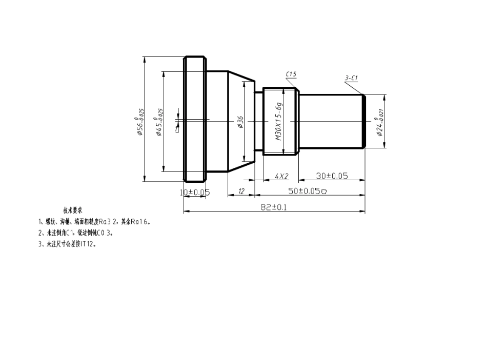 2025年数控车工竞赛图纸集_第2页
