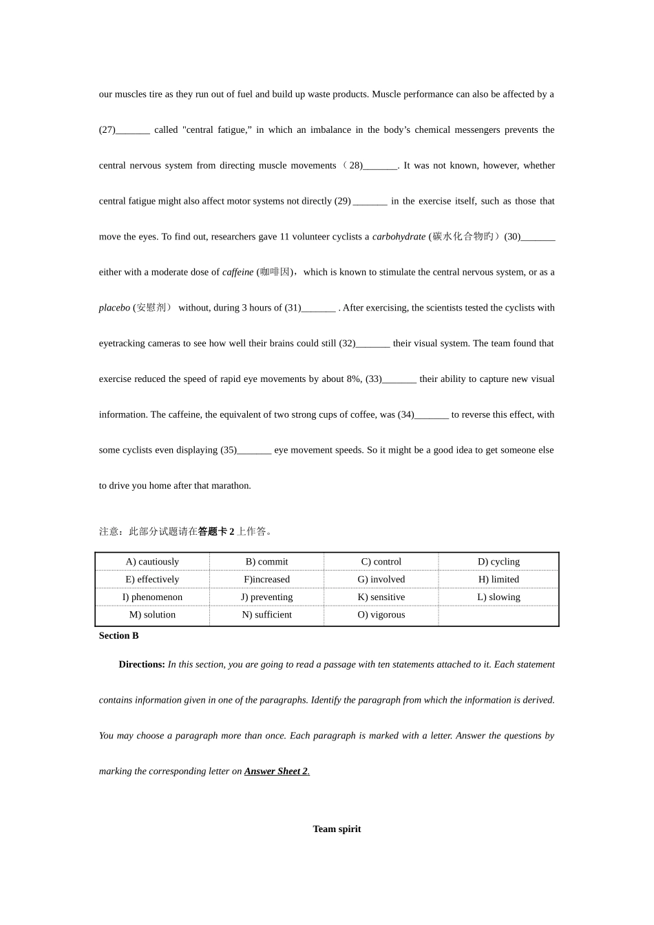 2025年6月大学英语四级真题第三套_第2页