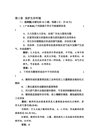 2025年高一化学知识点章节调研检测试题