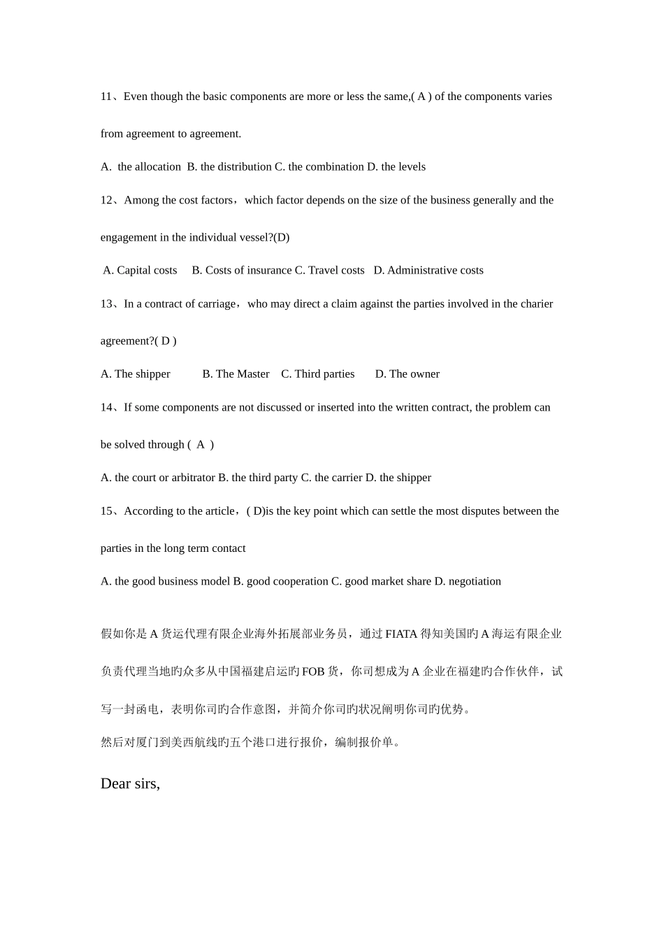 2025年货代英语期末考复习题库_第2页