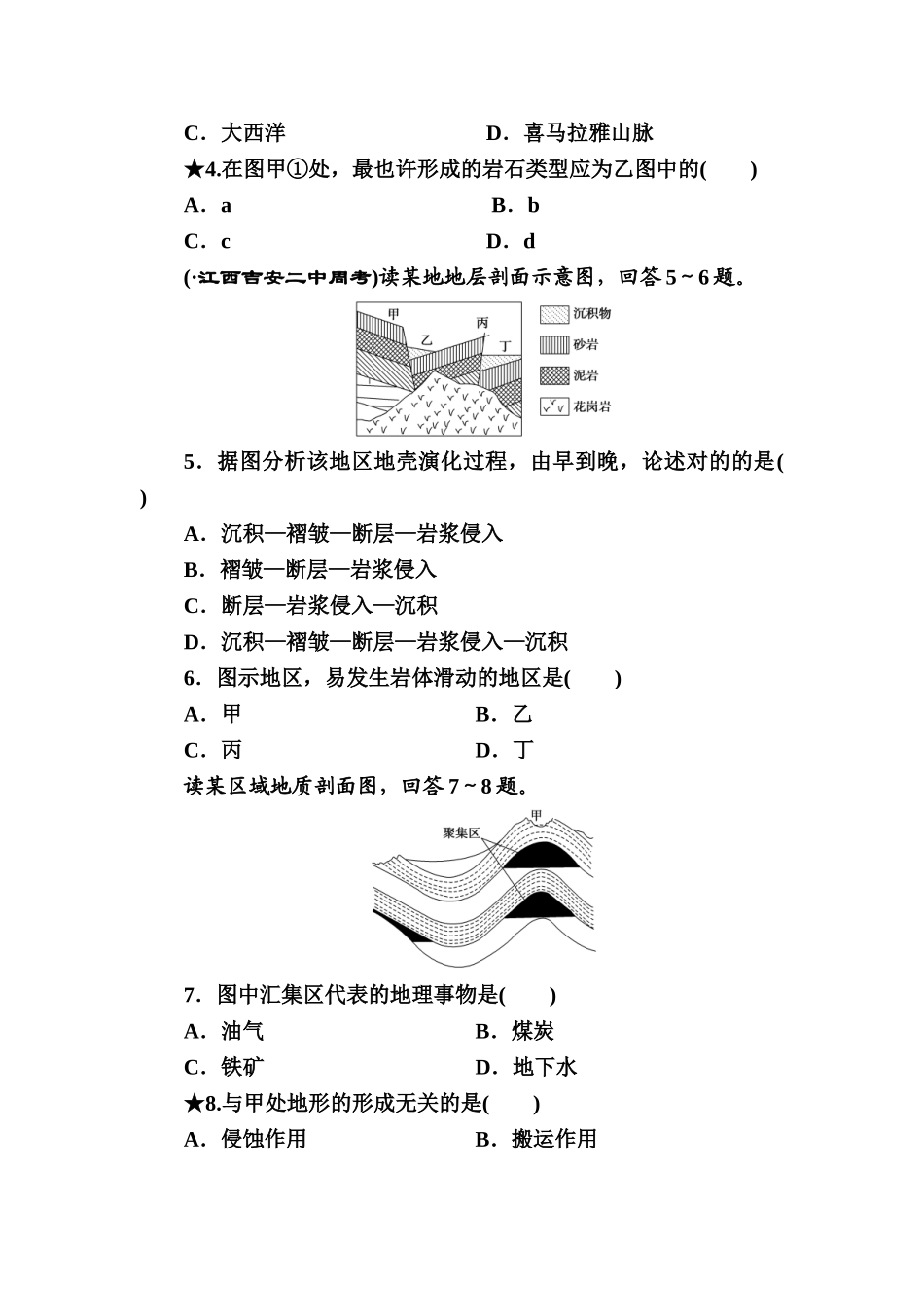 2025年高三地理知识点跟踪复习检测_第2页