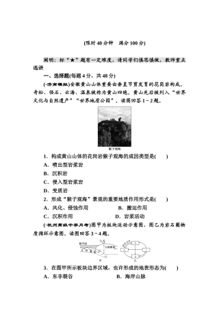 2025年高三地理知识点跟踪复习检测