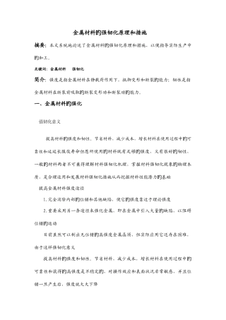 2025年机械制造基础大作业