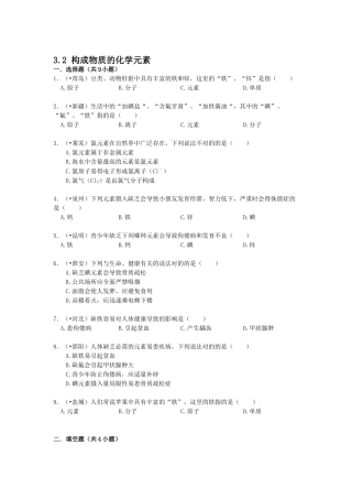 2025年中考化学考点跟踪突破复习测试
