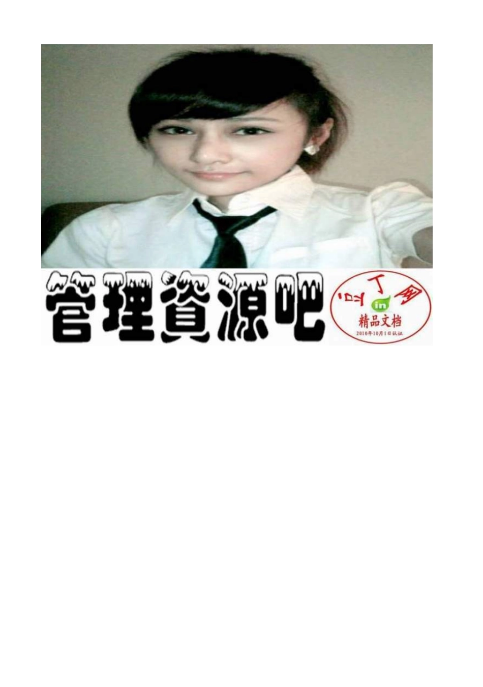 2025年华中科技大学研究生入学考试环境工程专业生态学_第3页