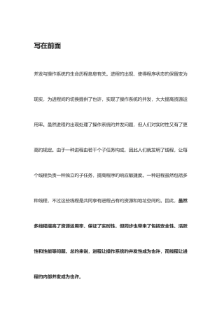 2025年程序员大家都在用的并发到底是个什么？