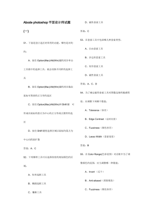 2025年平面设计师试题库