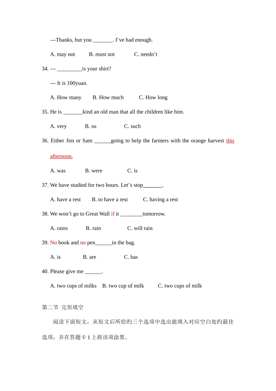 2025年英语等级考试一级模拟试题_第2页