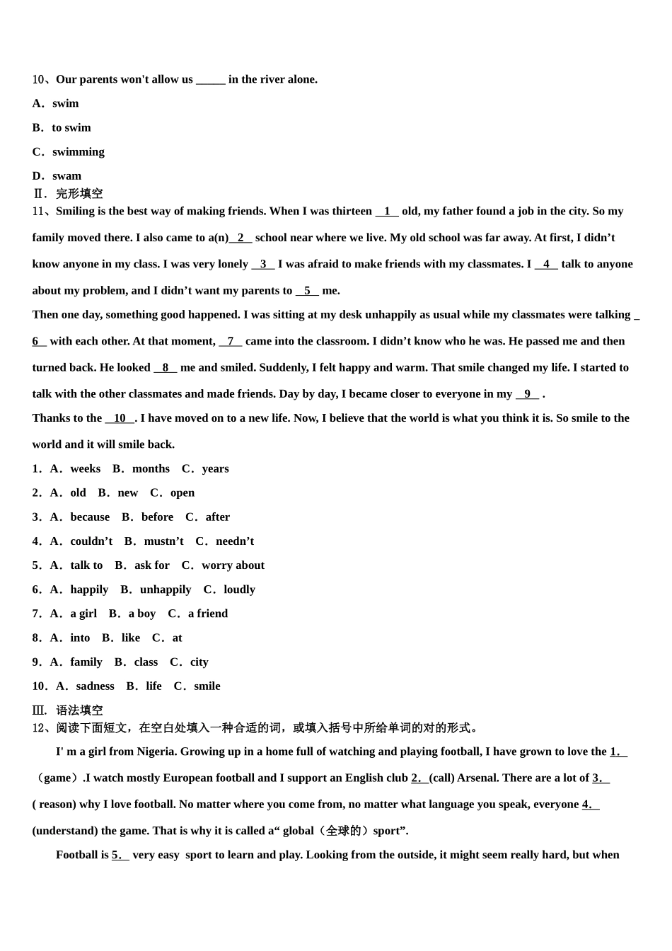 2025年广东省深圳市坪山新区九年级英语第一学期期末学业水平测试模拟试题含解析_第2页