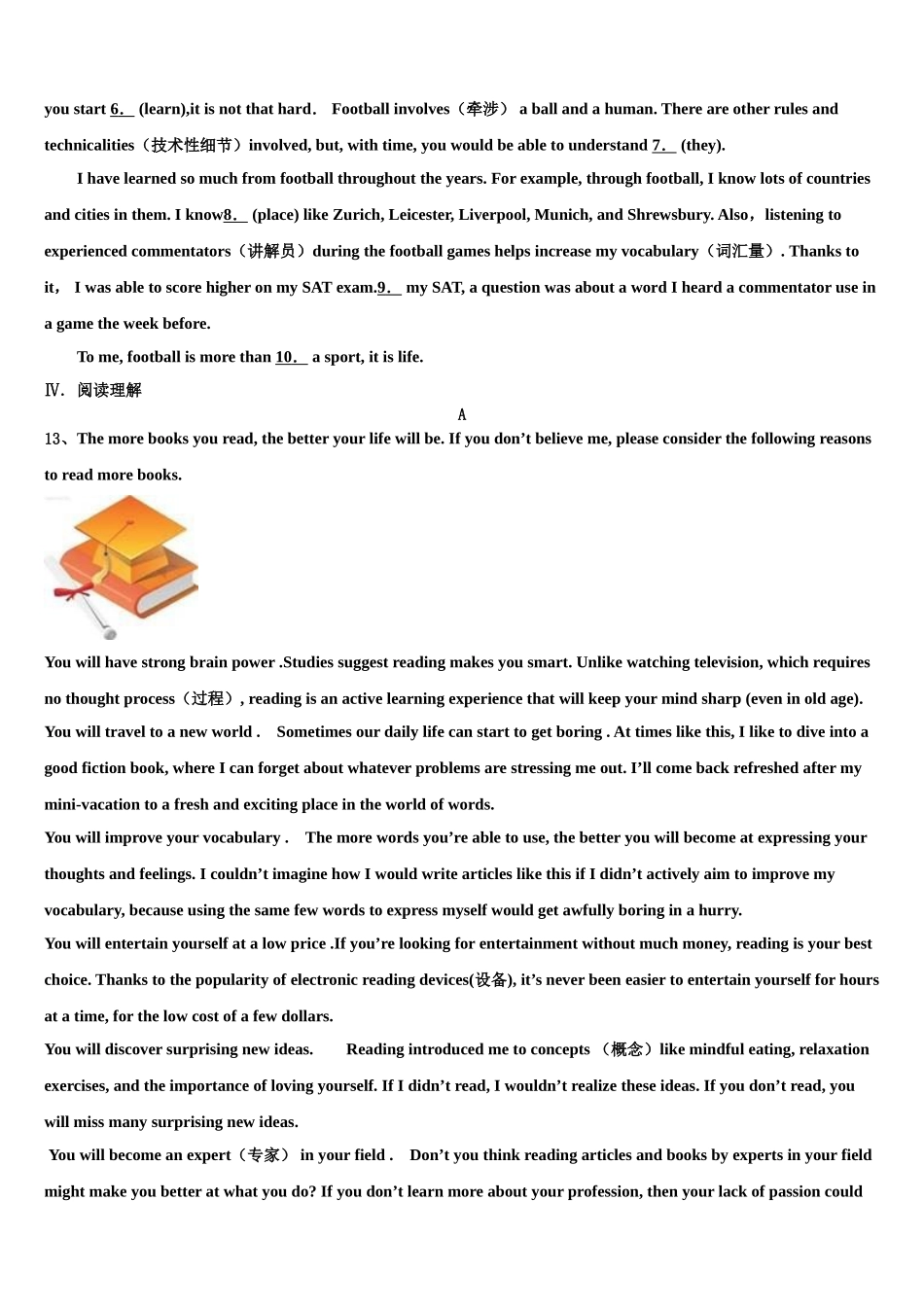 2025年广东省深圳市坪山新区九年级英语第一学期期末学业水平测试模拟试题含解析_第3页