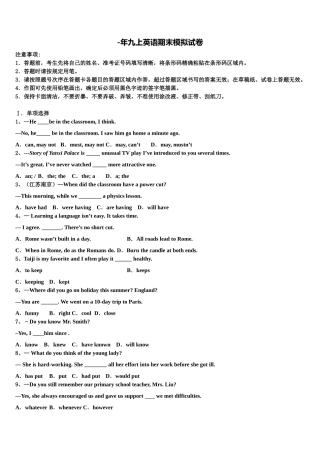 2025年广东省深圳市坪山新区九年级英语第一学期期末学业水平测试模拟试题含解析