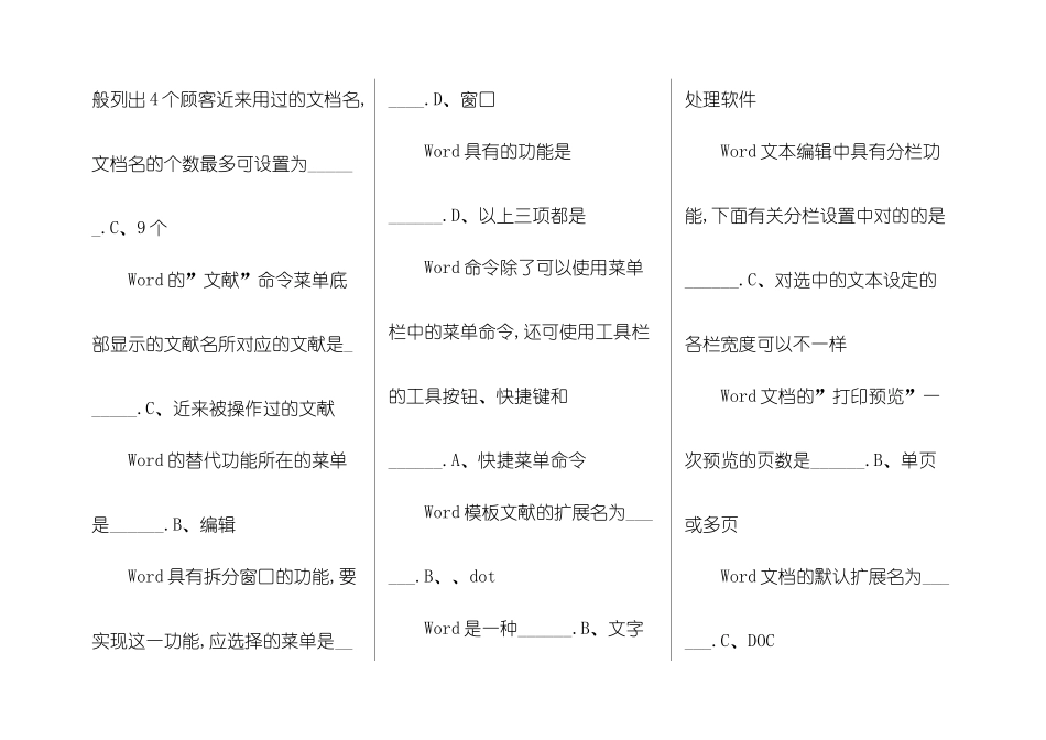 2025年电大计算机网考试卷及答案打印版_第3页
