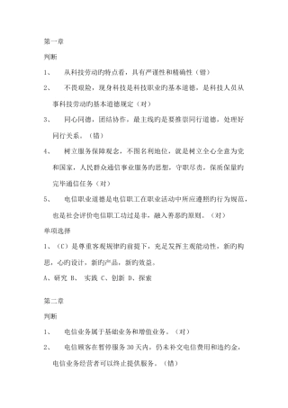 2025年通信工程师考试综合能力补充题目