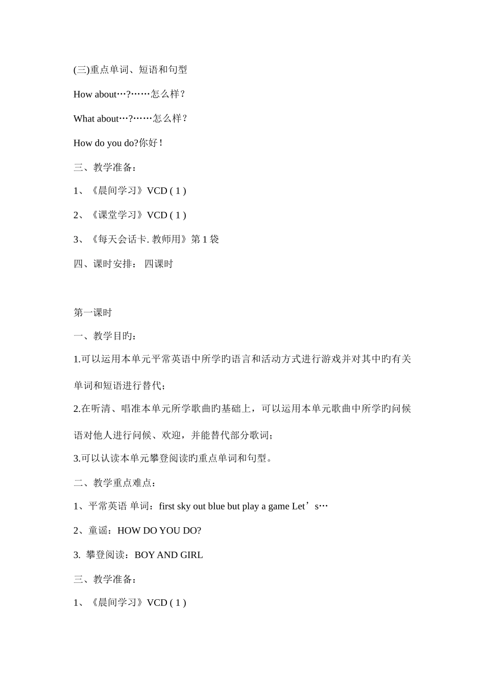 2025年攀登英语二级Level2A全册教案_第3页