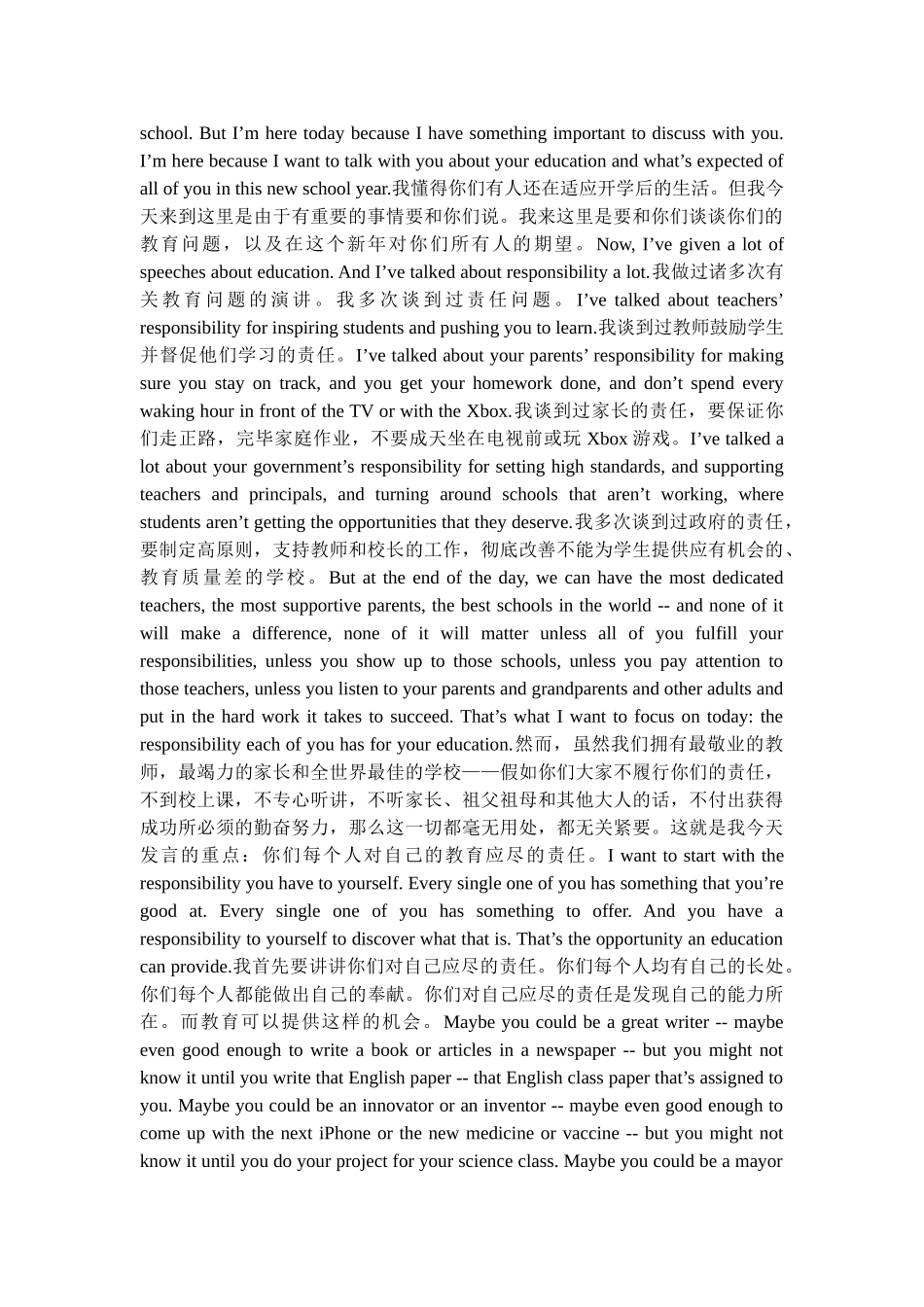 2025年奥巴马开学中英文演讲稿全册_第2页